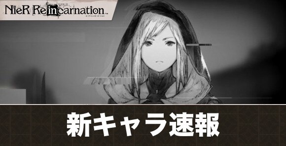 カーネーション まとめ リィン ニーア