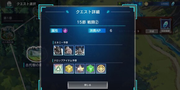メインクエスト