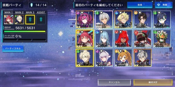 2体編成