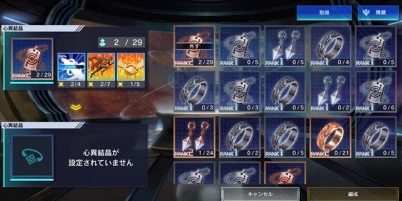 心異結晶