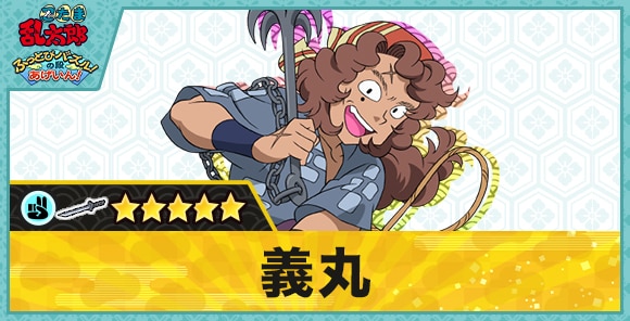 義丸星5(チョキ)の性能と評価