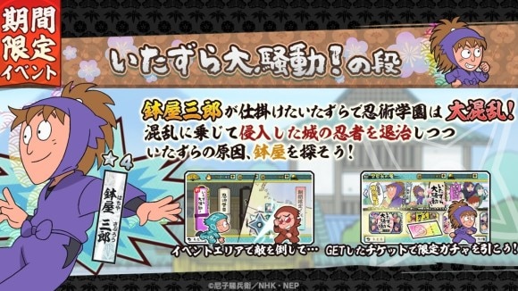 いたずら大騒動