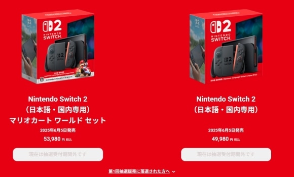 Nintendoストア
