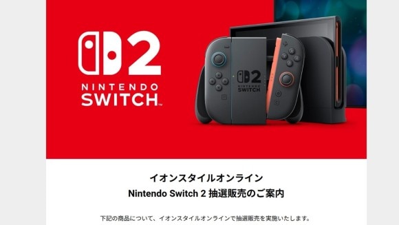 イオンスタイルオンライン