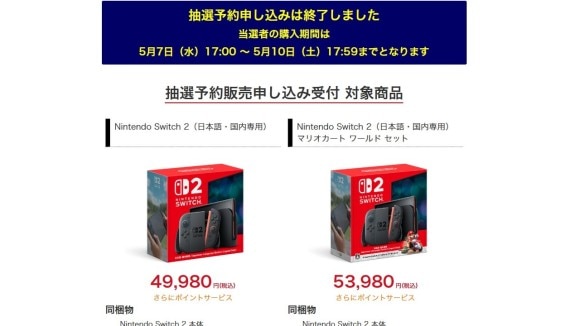 コジマネット
