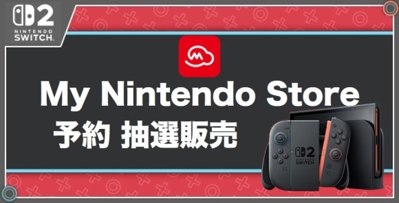 任天堂オンライン図1