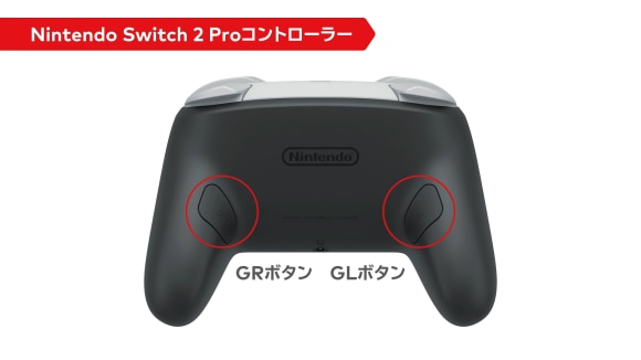 GLGRボタン