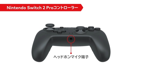 マイク端子