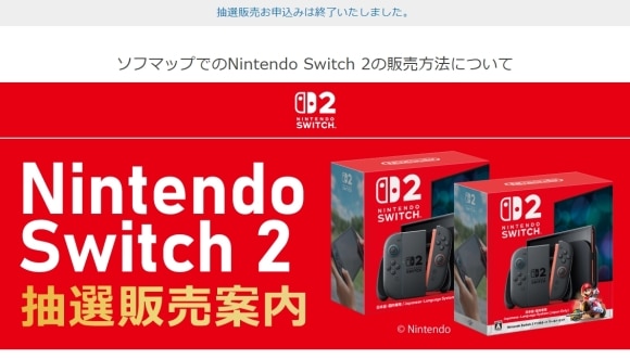 ソフマップ