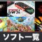 アルテマロゴ