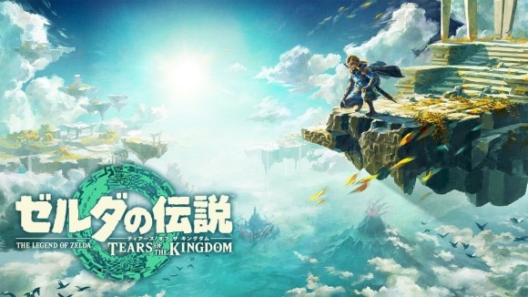 ゼルダの伝説 ティアーズオブキングダム