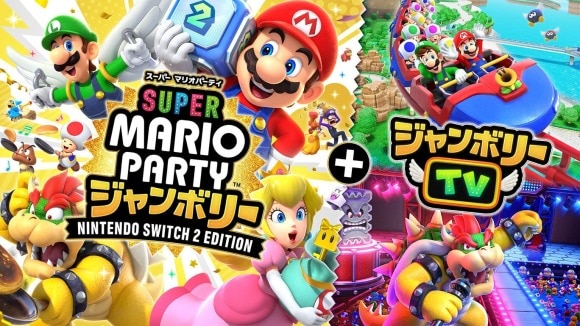 スーパーマリオパーティジャンボリー