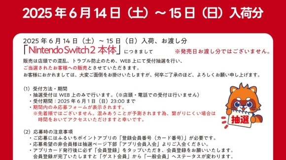 ふるいちオンライン2次