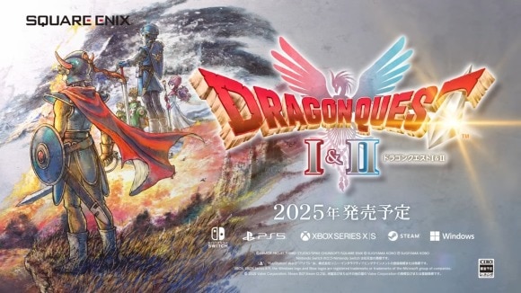 ドラゴンクエストI＆II