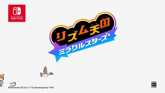 リズム天国 ミラクルスターズ