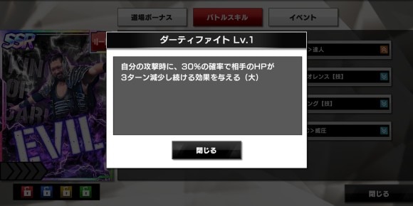 新日ss 育成システムの解説とコツ ストロングスピリッツ アルテマ