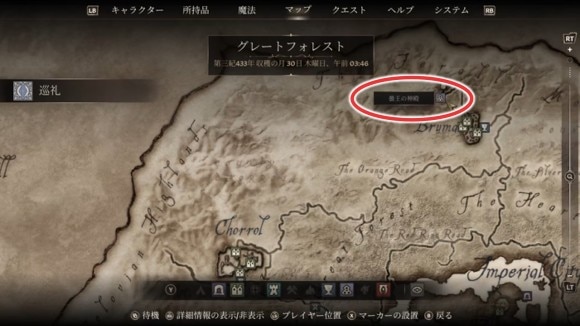 ウェイノン修道院襲撃～曇王の神殿