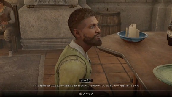 ボーディングハウス_ボーラス指示
