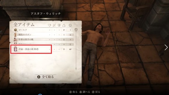 ボーディングハウス_深遠の暁第1巻