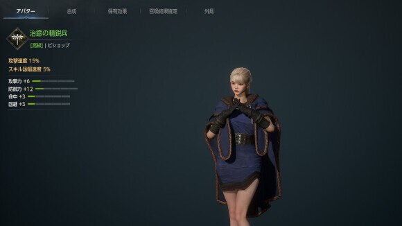 アバター