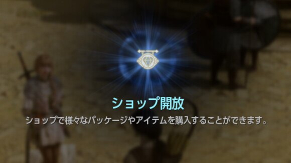 コンテンツ解放
