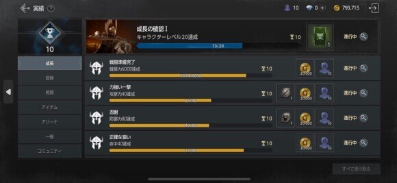 実績