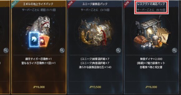 サーバーごとに8回までの制限あり