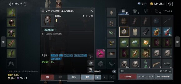 分解手順