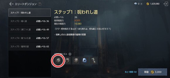 ダンジョン