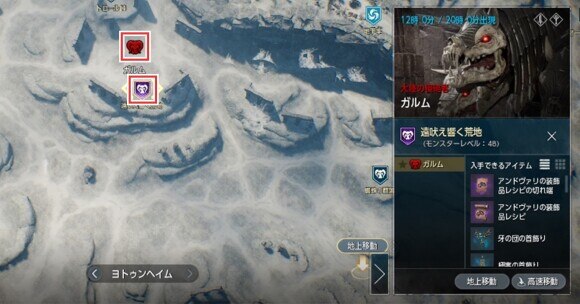 マップ上では紫のアイコンで表示
