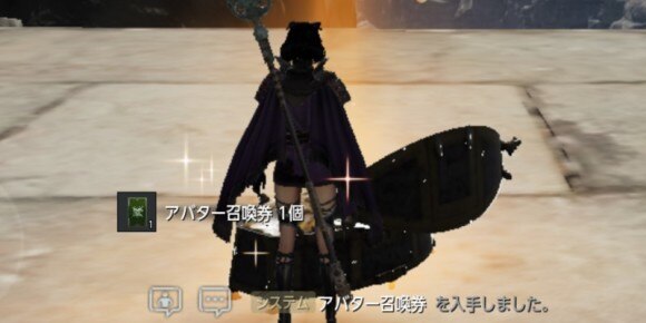 ガチャチケット