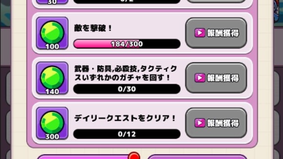 デイリークエスト動画は余裕があればでok