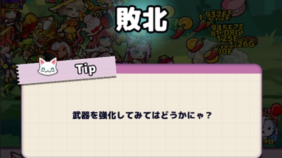 バトルで負けた時に使うのがおすすめ