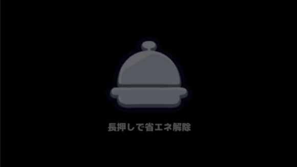 アプリを閉じても素材集めが可能