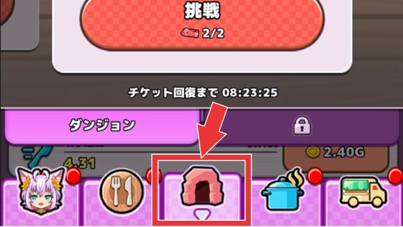 特訓はメタリオンシェフへの挑戦クリアで解放