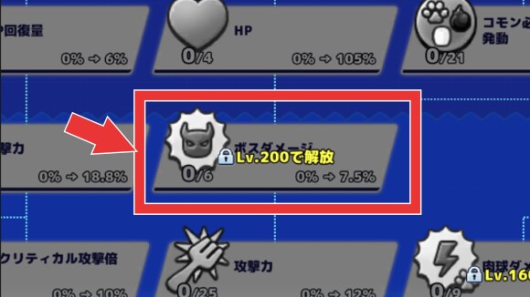 ランキングバトル上位を狙うならボスダメージ