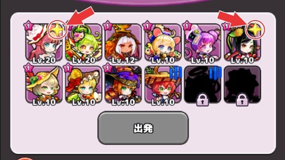 キラキラが出ているキャラを選択して派遣