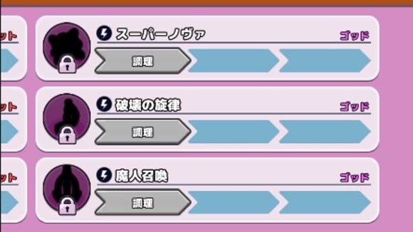 レア度の高い必殺技を優先