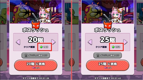 ボスラッシュ報酬は高難度の方が量が多い