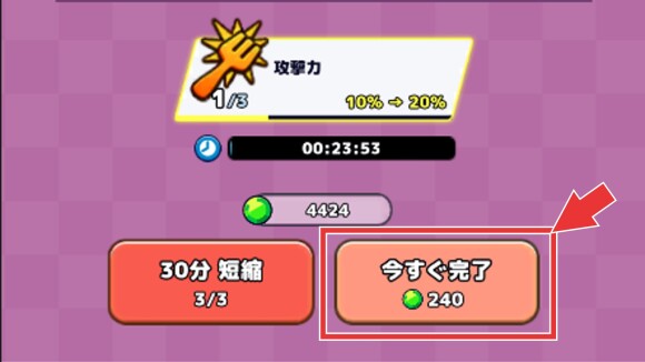 特訓の時間短縮はおすすめしない