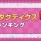 アルテマロゴ
