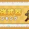 アルテマロゴ
