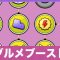 アルテマロゴ