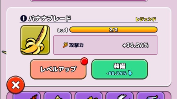 低レベル高レア