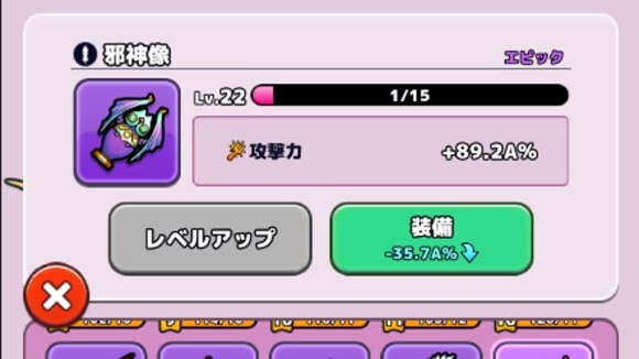 高レベル低レア