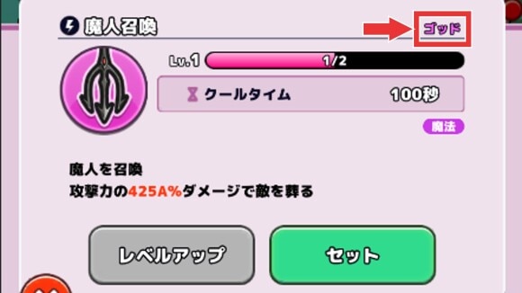 基本的にレア度依存
