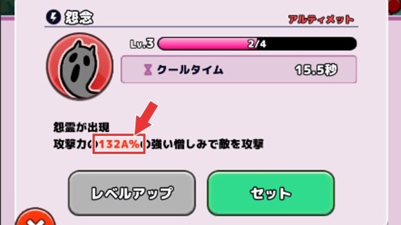 高威力の必殺技を評価