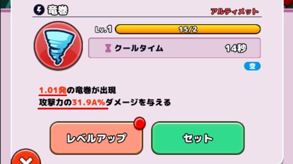 低レベル高レア