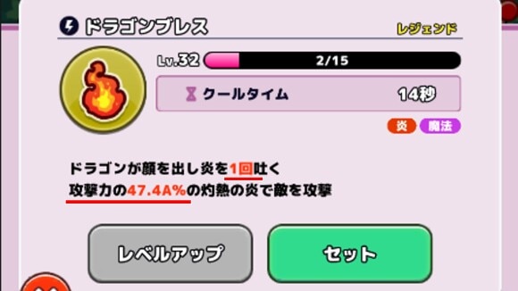 高レベル低レア