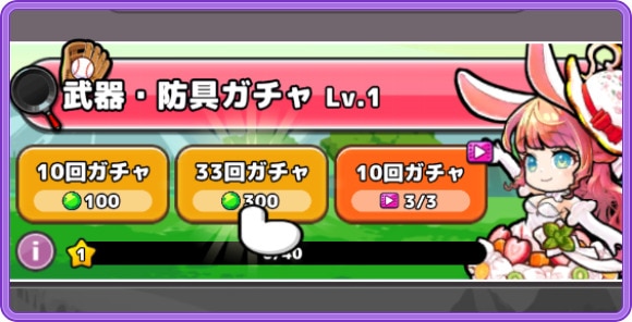 リセマラはやるべき？